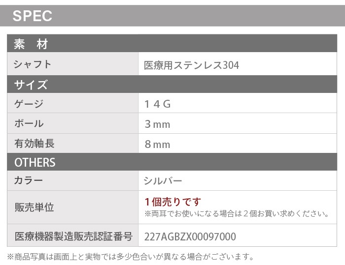 ����� �ԥ��å��� 14g �Ҽ��� ����ԥ��� �ܥǥ��ԥ��� �ԥ��� ����� �����ѥ��ƥ�쥹�� �ꤢ�� ����С� ��°����륮���б� h-piercer-sl