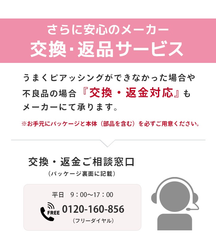 ���Ҽ��ѥԥ��å���2�ġ߾��Ǳե��å� �ۥԥ��å��� 3�����å� �������� 18g �Ҽ��� ��°����륮���б� ������ �����ѥ��ƥ�쥹�� ���ԥ��� �ܥǥ��ԥ��� h-piercer-2g