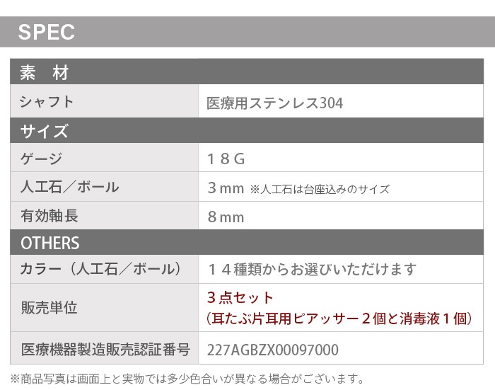 ���Ҽ��ѥԥ��å���2�ġ߾��Ǳե��å� �ۥԥ��å��� 3�����å� �������� 18g �Ҽ��� ��°����륮���б� ������ �����ѥ��ƥ�쥹�� ���ԥ��� �ܥǥ��ԥ��� h-piercer-2g