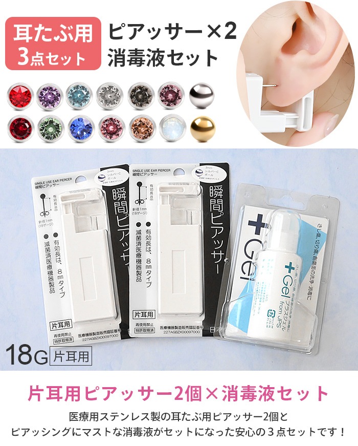 ���Ҽ��ѥԥ��å���2�ġ߾��Ǳե��å� �ۥԥ��å��� 3�����å� �������� 18g �Ҽ��� ��°����륮���б� ������ �����ѥ��ƥ�쥹�� ���ԥ��� �ܥǥ��ԥ��� h-piercer-2g
