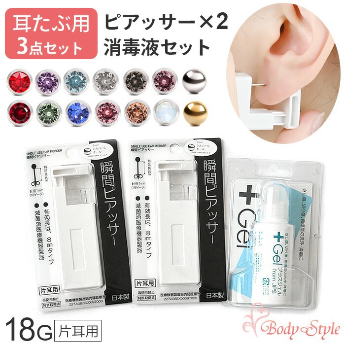 ���Ҽ��ѥԥ��å���2�ġ߾��Ǳե��å� �ۥԥ��å��� 3�����å� �������� 18g �Ҽ��� ��°����륮���б� ������ �����ѥ��ƥ�쥹�� ���ԥ��� �ܥǥ��ԥ��� h-piercer-2g