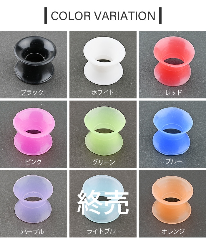 ボディピアス 8g 6g 4g 2g 0g 00g ダブルフレア 拡張 ラージホール
