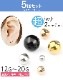 ����å��Τ� 5�ĥ��å� �ܥǥ��ԥ��� ����å� �ѡ��� �ܡ��� 2mm 12G 14g 16g 18g �ԥ��� ������ �˾� �ԥ�������å� �������ޥ��� ��°����륮���б� ������ ���������륹�ƥ�쥹 ������� e13-32-5