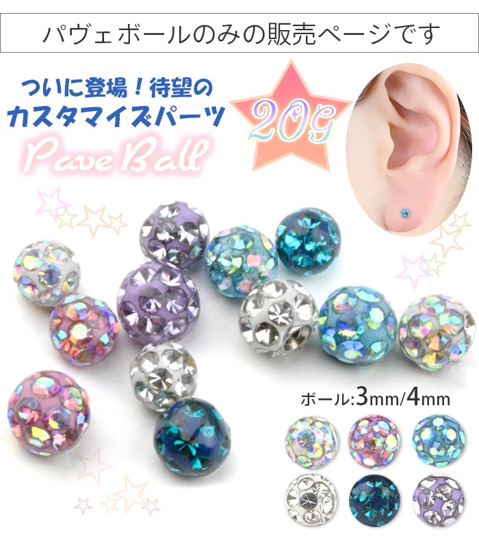 ����å��Τ� �ܥǥ��ԥ��� �ѥ����ܡ��� 3mm 4mm 20G �ԥ�������å� �ѡ��� ����ԥ��� ����� ��� �ԥ��� �ؤ��ԥ��� ���襤�� ��°����륮���б� �ѥ��� �ܡ��� ���饳���ƥ��� e13-85