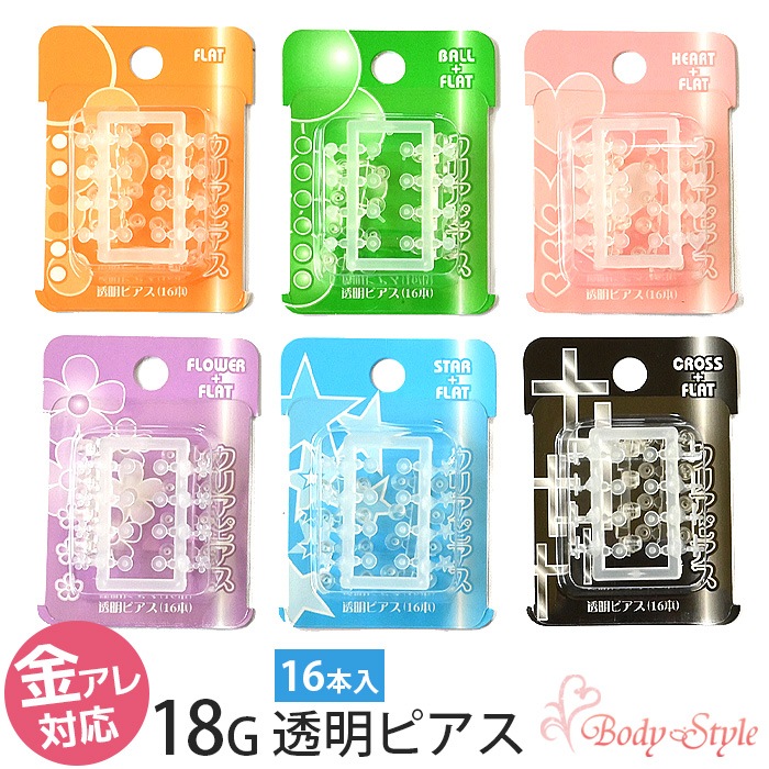 �ܥǥ��ԥ���18g ���� Ʃ���ԥ��� ���ꥢ�ԥ��� ���� ��������åȥԥ��� ��ơ��ʡ� ����륮�� ���ꥢ h14-1