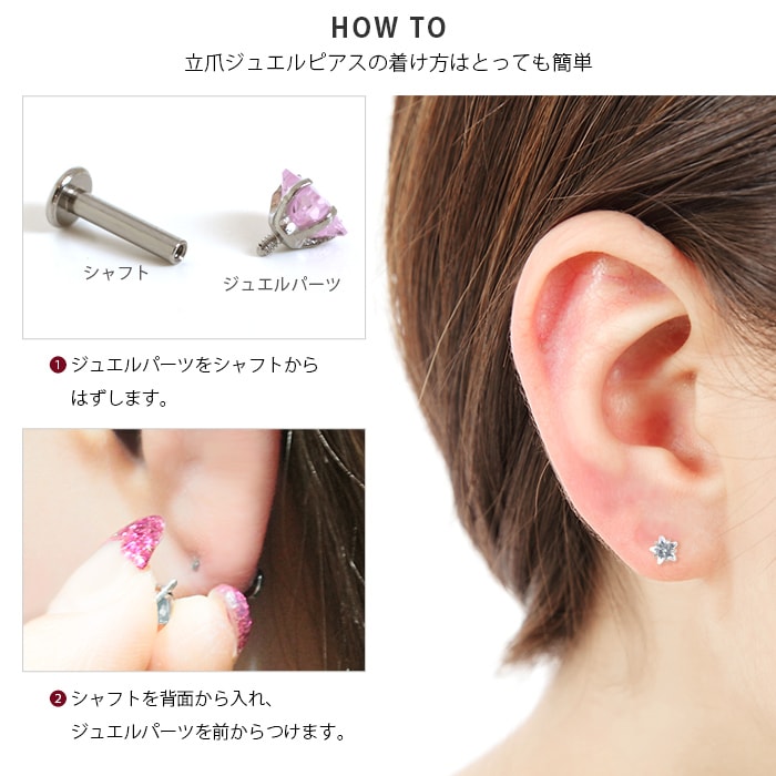 ボディピアス 16g 14g ラブレットスタッド 星 スター 立爪 ジュエル