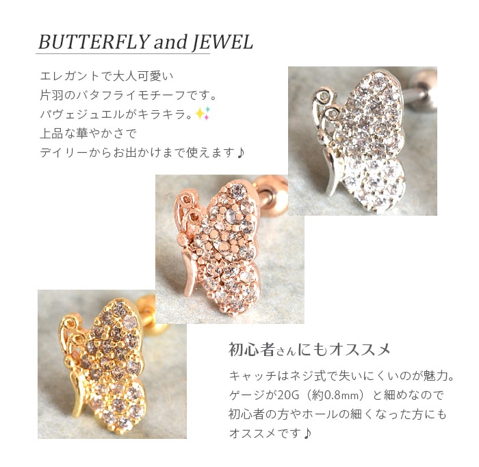 ピアス 耳たぶ 20g 20ゲージ ボディピアス 軟骨ピアス 軟骨 耳用