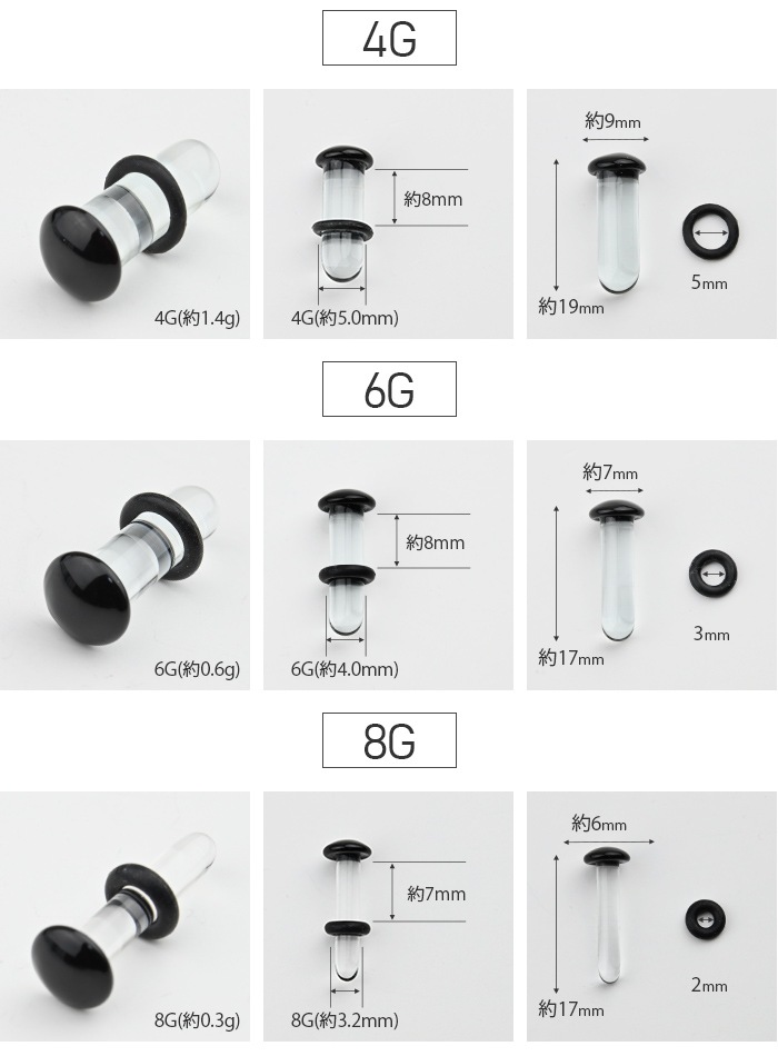 Ʃԥ 16mm 14mm 12mm 00G 0G 2G 4G 6G 8G ֥å ơʡ 顼 Ωʤ ܥǥԥ  饹  ĤäѤʤ ԥ   䡼 إå e08-48
