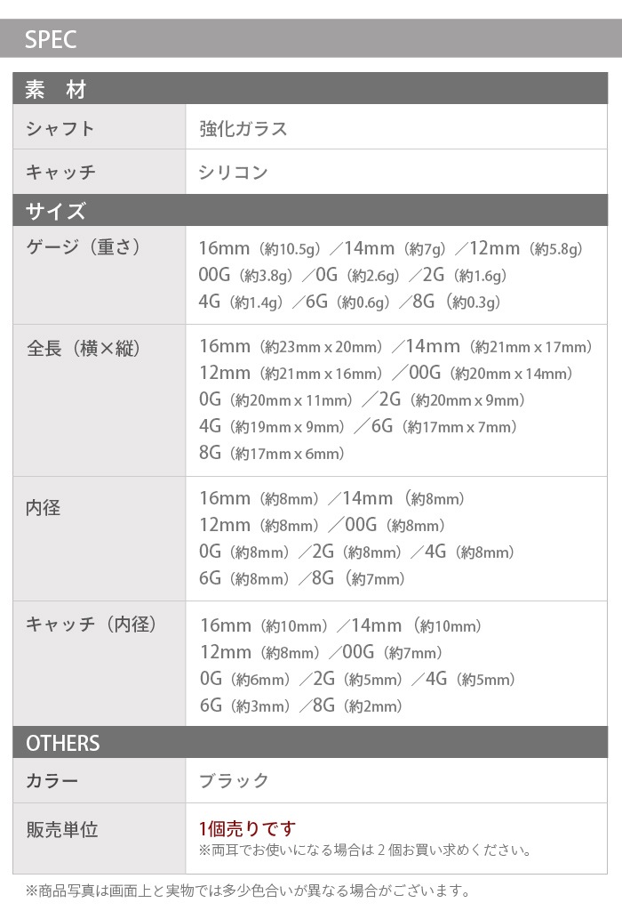 Ʃԥ 16mm 14mm 12mm 00G 0G 2G 4G 6G 8G ֥å ơʡ 顼 Ωʤ ܥǥԥ  饹  ĤäѤʤ ԥ   䡼 إå e08-48