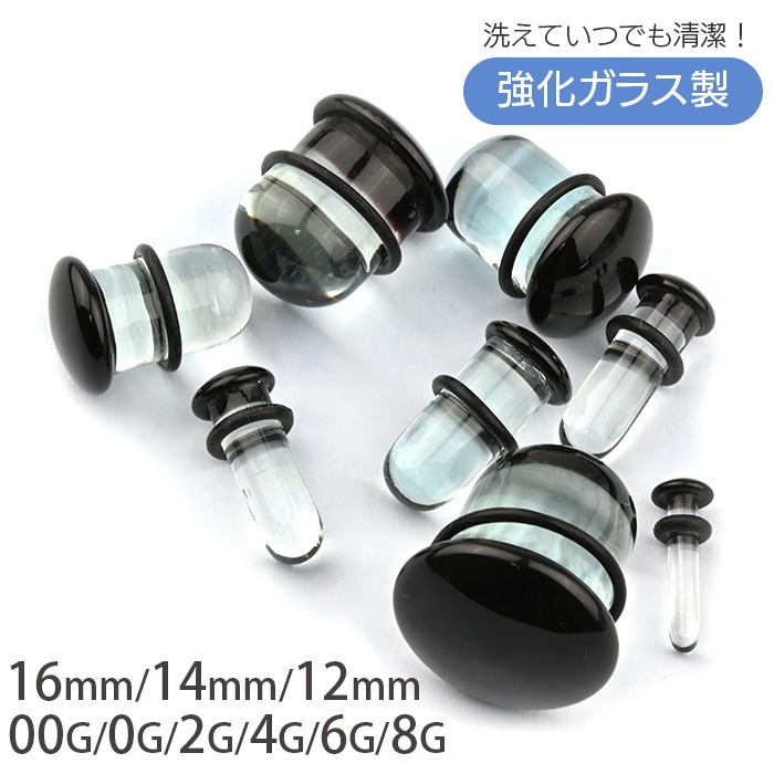 Ʃԥ 16mm 14mm 12mm 00G 0G 2G 4G 6G 8G ֥å ơʡ 顼 Ωʤ ܥǥԥ  饹  ĤäѤʤ ԥ   䡼 إå e08-48