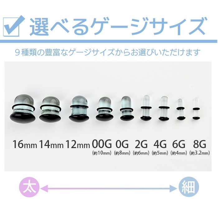 Ʃԥ 16mm 14mm 12mm 00G 0G 2G 4G 6G 8G ֥å ơʡ 顼 Ωʤ ܥǥԥ  饹  ĤäѤʤ ԥ   䡼 إå e08-48