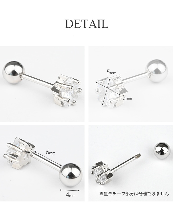 両耳セット】新型キャッチ 外れにくい ピアス 耳たぶ 立爪 星 スター