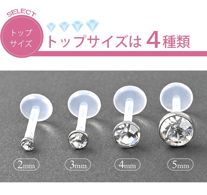 透明ピアス 16g ピアス 耳たぶ ボディピアス つけっぱなし