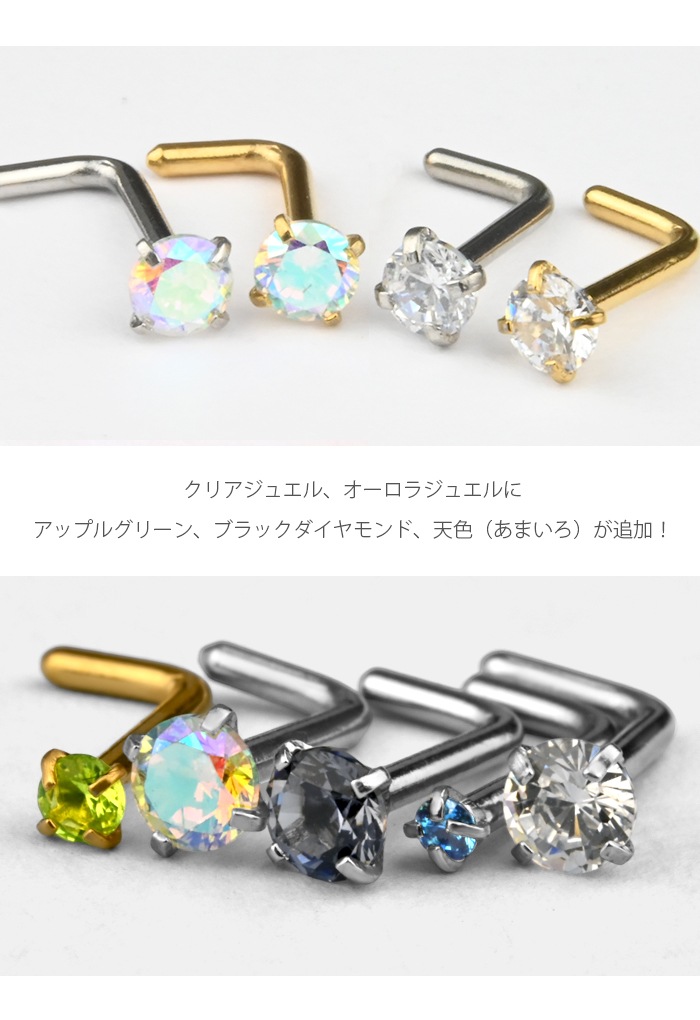 鼻ピアス 18G 立爪 ジュエリー スクリュー ボディピアス ノーズピアス