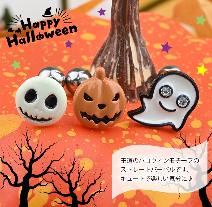 ハロウィン　まるっとおばけピアス ハロウィン まるっとおばけピアス ピアス