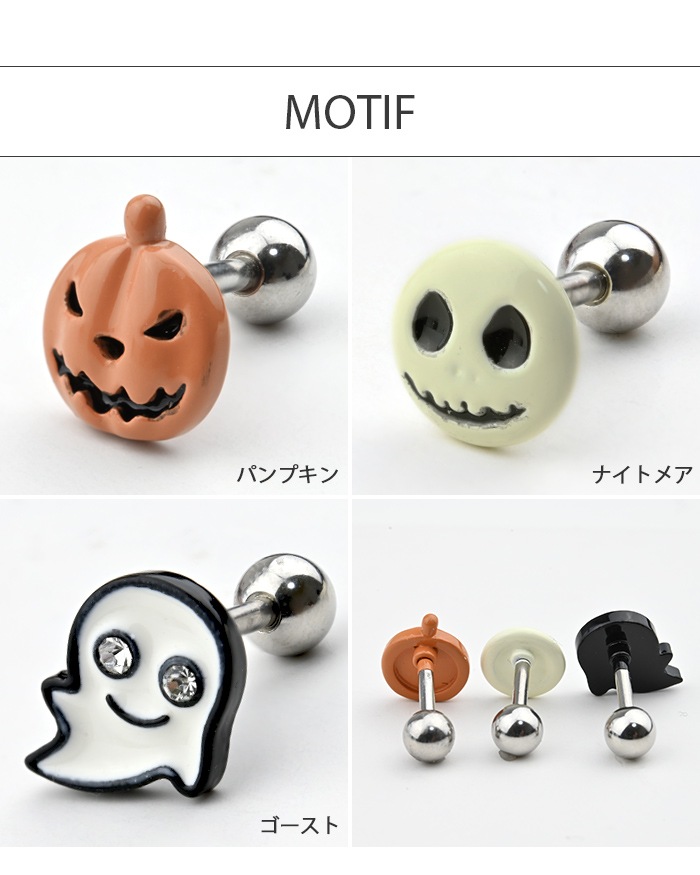 ハロウィン　まるっとおばけピアス ハロウィン まるっとおばけピアス ピアス