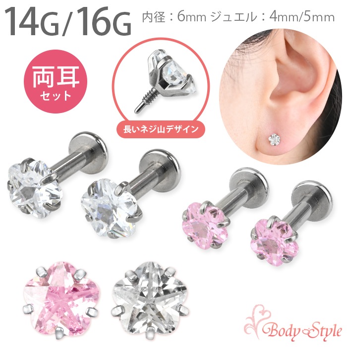 ��3��ο䤷�ԡ�3/31�ޤǥݥ����10�ܡۡ�ξ�����åȡ� ������ �ܥǥ��ԥ��� 16g 14g ��֥�å� ���6mm �� �ե� ����ԥ��� ������ �ԥ��� �Ĥ��äѤʤ� ��°����륮�� ������ɥԥ��� �����ѥ��ƥ�쥹 �ե������ȥԥ��� ��Ω�ޥ��奨�륷�꡼���� e05-14-ms