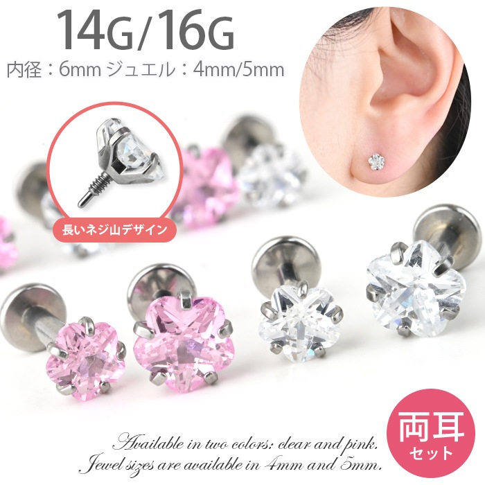 ��3��ο䤷�ԡ�3/31�ޤǥݥ����10�ܡۡ�ξ�����åȡ� ������ �ܥǥ��ԥ��� 16g 14g ��֥�å� ���6mm �� �ե� ����ԥ��� ������ �ԥ��� �Ĥ��äѤʤ� ��°����륮�� ������ɥԥ��� �����ѥ��ƥ�쥹 �ե������ȥԥ��� ��Ω�ޥ��奨�륷�꡼���� e05-14-ms