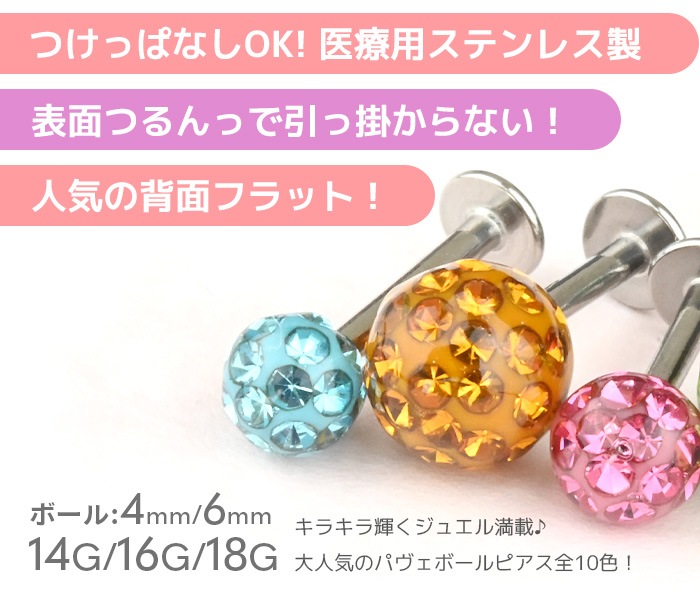  ԥ 16g 14g 18g 4mm ĤäѤʤ ܥǥԥ ԥ    륹ƥ쥹 °륮б   ȥ饬 ֥å ֥åȥԥ С Ż e05-22-4