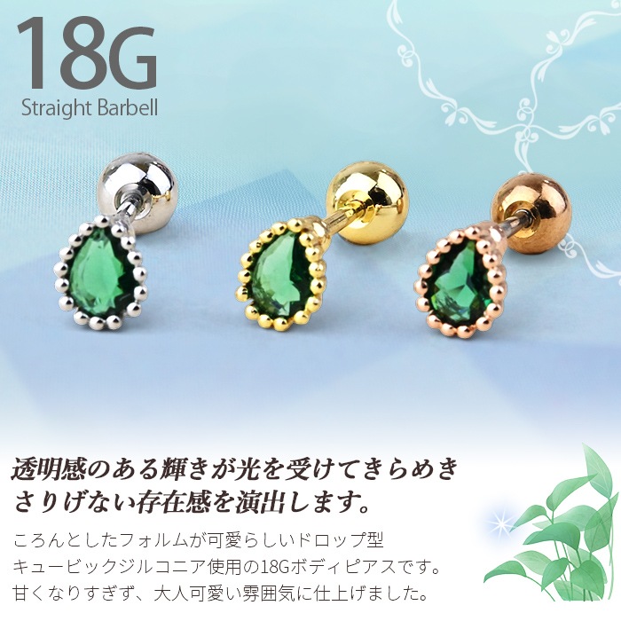 �ܥǥ��ԥ��� 18G �ɥ��å� ������ �� ���塼�ӥå����륳�˥� �İ��� ������� ���ȥ졼�ȥС��٥� ���������륹�ƥ�쥹 ��°����륮���б� ������ ����ԥ��� �إ�å��� ���䡼���� e03-132