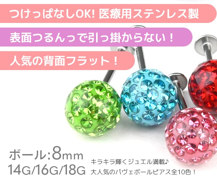  ԥ 16g 14g 18g 8mm ĤäѤʤ ܥǥԥ ԥ  ѥ ܡ  ƥ쥹 륹ƥ쥹 °륮б  ֥å ֥åȥԥ С Ż   ȥ饬 إå e05-22-8