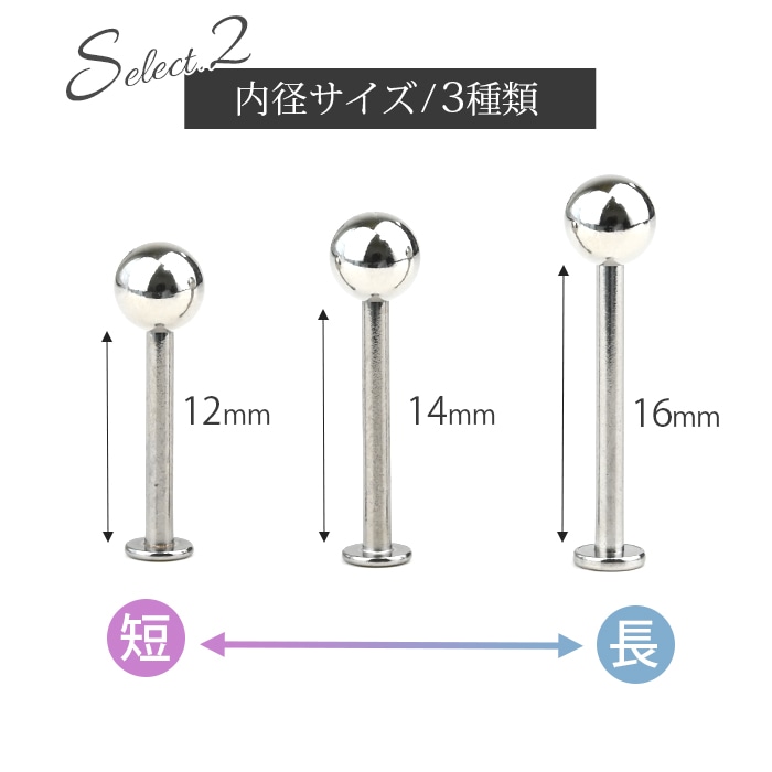 舌ピアス 14G 16G 12G 医療用ステンレス つけっぱなし ボディ