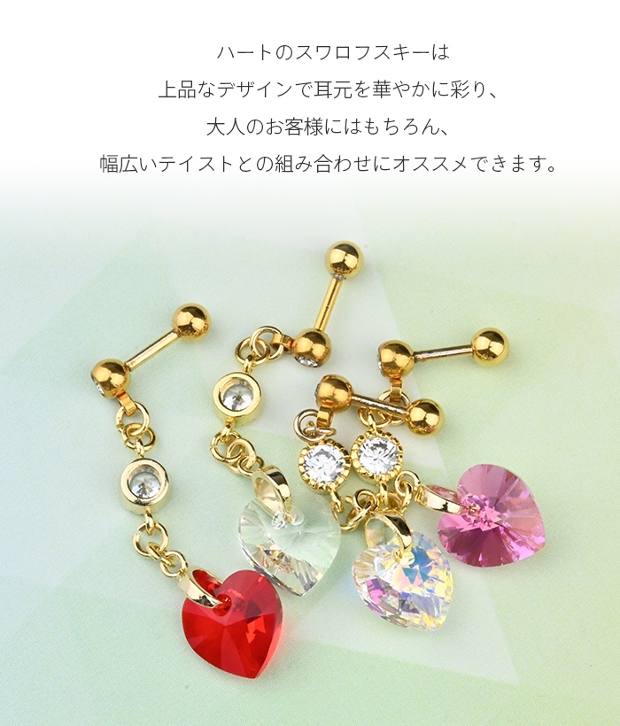 ハート 揺れる ぶらさがり ロングピアス ラウンド 軟骨ピアス