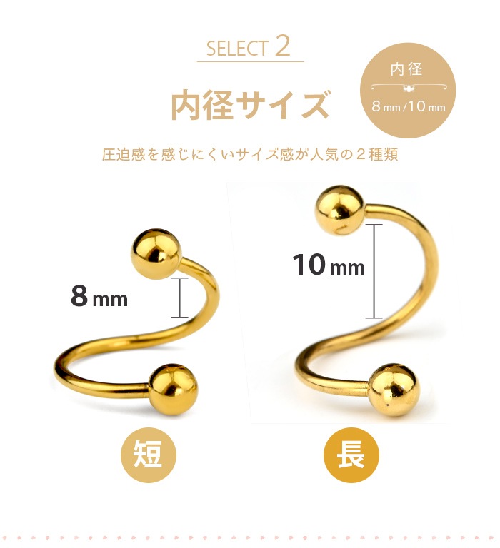スパイラル ピアス ボディピアス 14g 16g ゴールド 医療用 サージカル