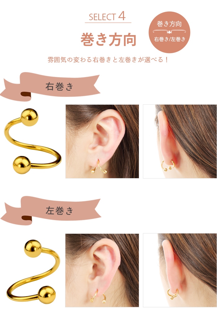 ４℃ 両耳ピアス ゴールド。 スパイラル ピアス ボディピアス 14g 16g ゴールド 医療用 サージカル