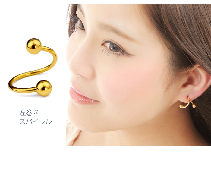 スパイラル ピアス ボディピアス 14g 16g ゴールド 医療用 サージカル