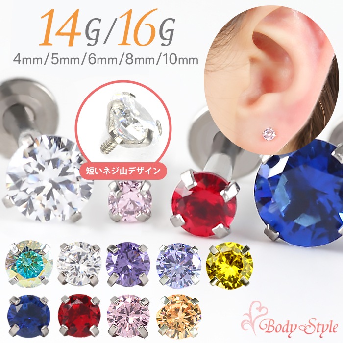 小ノ極 Sグレード ダイアモンド ピアス 16G 6mm 小ノ極 Sグレード ダイアモンド ピアス 16G 6mm