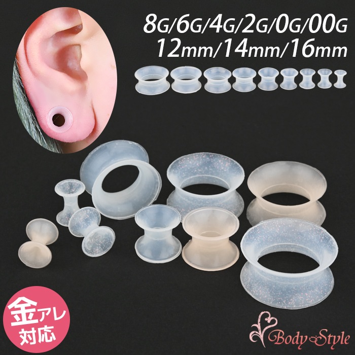 �ܥǥ��ԥ��� Ʃ�� �١����� 8g 6g 4g 2g 0g 00g 12mm 14mm 16mm ���֥�ե쥢 ��ĥ �顼���ۡ��� ���䡼���� ���ꥳ�� ��Ω���ʤ� ������� e08-45