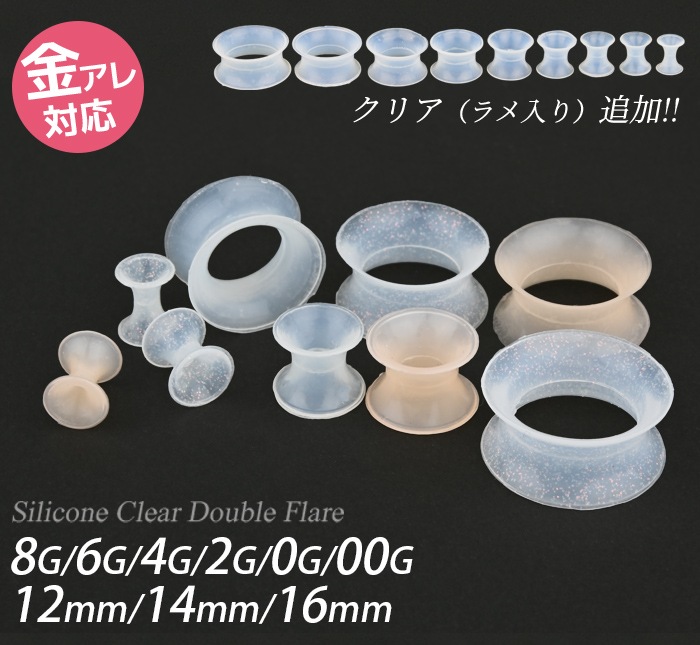 �ܥǥ��ԥ��� Ʃ�� �١����� 8g 6g 4g 2g 0g 00g 12mm 14mm 16mm ���֥�ե쥢 ��ĥ �顼���ۡ��� ���䡼���� ���ꥳ�� ��Ω���ʤ� ������� e08-45