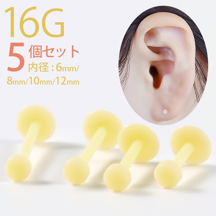 ������ �ԥ��� 16g 5�ĥ��å� �ܥǥ��ԥ��� �����Ѽ��� PTFE �ԥ��� ��� ����ԥ��� ��Ω���ʤ� �Ĥ��äѤʤ� ���뤤 ȩ�� �ع��� �Ż��� ����ץ� ���� ����� ��֥�å� ��֥�åȥԥ��� ��֥�åȥ����å� ��°����륮���б� ��ơ��ʡ� �ץå���ԥ� e14-22-5