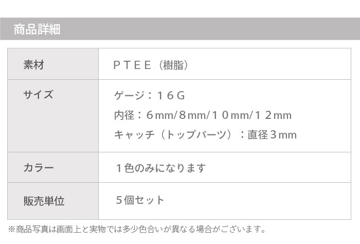 ������ �ԥ��� 16g 5�ĥ��å� �ܥǥ��ԥ��� �����Ѽ��� PTFE �ԥ��� ��� ����ԥ��� ��Ω���ʤ� �Ĥ��äѤʤ� ���뤤 ȩ�� �ع��� �Ż��� ����ץ� ���� ����� ��֥�å� ��֥�åȥԥ��� ��֥�åȥ����å� ��°����륮���б� ��ơ��ʡ� �ץå���ԥ� e14-22-5
