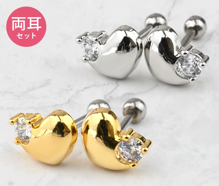 両耳セット】 ハート 16g ボディピアス ハート つけっぱなし 軟骨