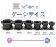   ȥͥ ܥǥԥ 16mm 14mm 12mm 00G 0G 2G ĥ 顼ۡ 顼 䡼  ǥ °륮б ƥ쥹 ꥳ e08-11