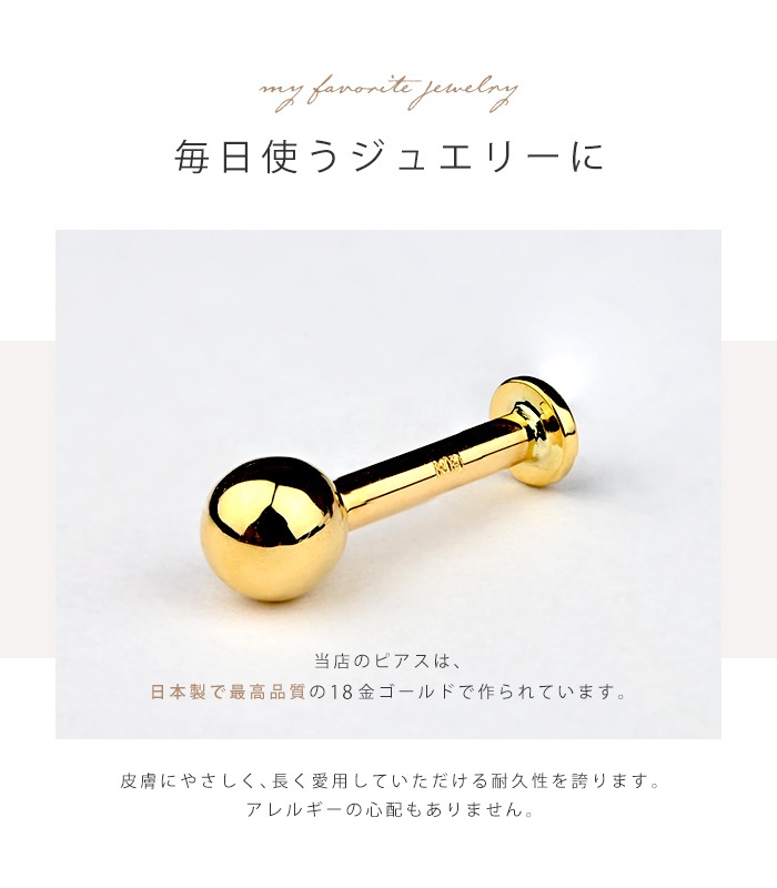 Made in Tokyo ̵ ֥åȥå 18 k18 ܥǥԥ ԥ  14g 16g 18k-05-2