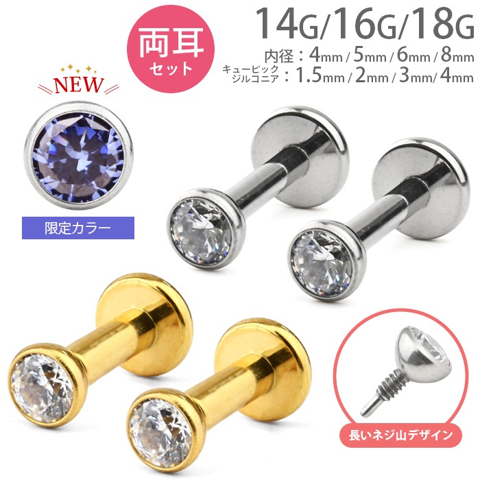 ��4��5��6��θ��ꥫ�顼���١ۡ�ξ�����åȡ۳�ŷ1�� �ܥǥ��ԥ��� 14g 16g 18g ���塼�ӥå����륳�˥� �ե����α�� ʤ�� ������ ���������륹�ƥ�쥹 ��֥�åȥ����å� �˾� �ߥ� ��� �ȥ饬�� ����ԥ��� �إ�å��� ��°����륮���б� e05-36