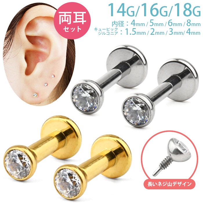 ��ξ�����åȡ�����ԥ��� 14g 16g 18g ���塼�ӥå����륳�˥� �ե����α�� ʤ�� �ܥǥ��ԥ��� ��֥�åȥԥ��� ��֥�å� �ԥ��� ��֥�åȥ����å� ������ �ԥ��� ��� �ȥ饬�� �إ�å��� �Ĥ��äѤʤ� ��°����륮���б� ���ť��ƥ�쥹 e05-36