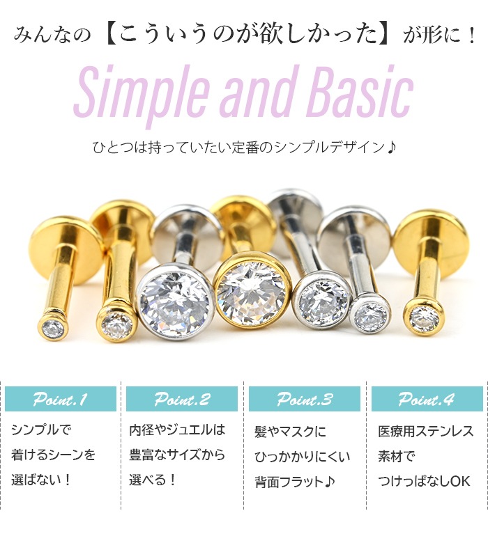 ��ξ�����åȡ�����ԥ��� 14g 16g 18g ���塼�ӥå����륳�˥� �ե����α�� ʤ�� �ܥǥ��ԥ��� ��֥�åȥԥ��� ��֥�å� �ԥ��� ��֥�åȥ����å� ������ �ԥ��� ��� �ȥ饬�� �إ�å��� �Ĥ��äѤʤ� ��°����륮���б� ���ť��ƥ�쥹 e05-36