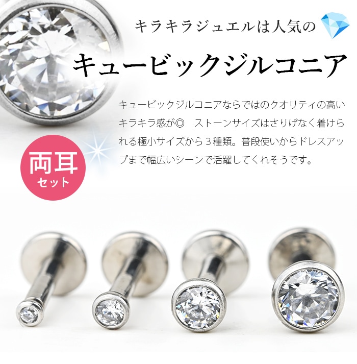 e.m. ピアス　ジルコニア　両耳セット e.m.（イーエム）の「両耳セットジルコニアピアス（S）オフィス