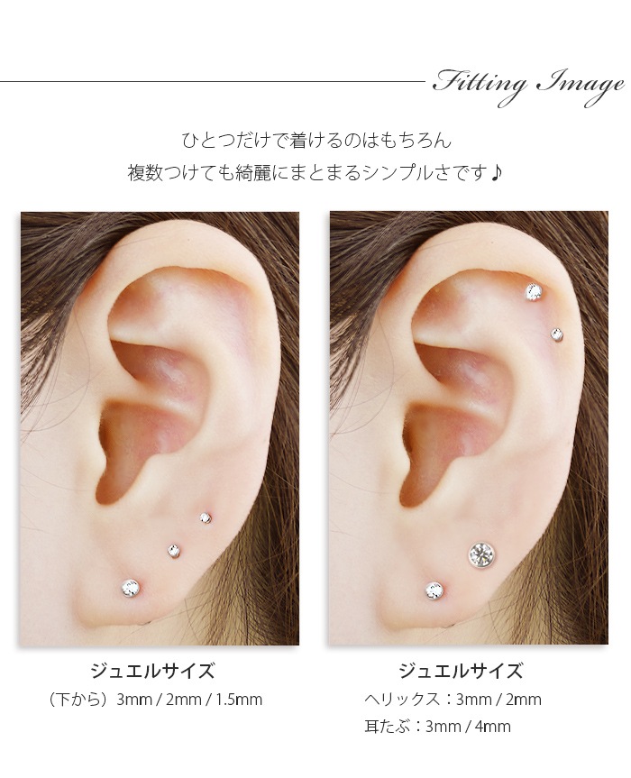 ピアスセット 両耳セット】軟骨ピアス 14g 16g 18g キュービックジルコニア