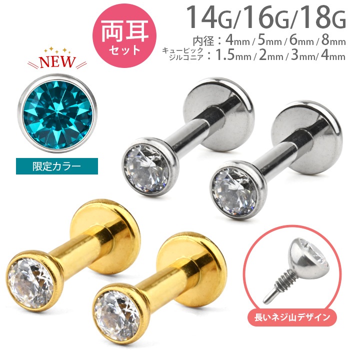 ��7��8��9��θ��ꥫ�顼���١ۡ�ξ�����åȡ۳�ŷ1�� �ܥǥ��ԥ��� 14g 16g 18g ���塼�ӥå����륳�˥� �ե����α�� ʤ�� ������ ���������륹�ƥ�쥹 ��֥�åȥ����å� �˾� �ߥ� ��� �ȥ饬�� ����ԥ��� �إ�å��� ��°����륮���б� e05-36