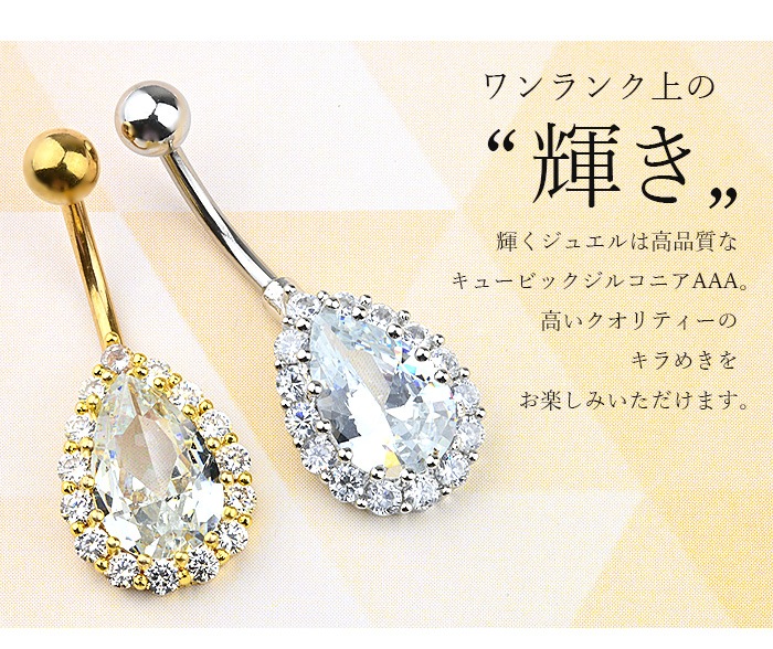 へそピアス かわいい 14g a へそピ キュービックジルコニア ネイブル ハート バナナバーベル ピアス ヘソピ ヘソピアス ボディピアス 耳たぶ 人気商品ランキング 14g