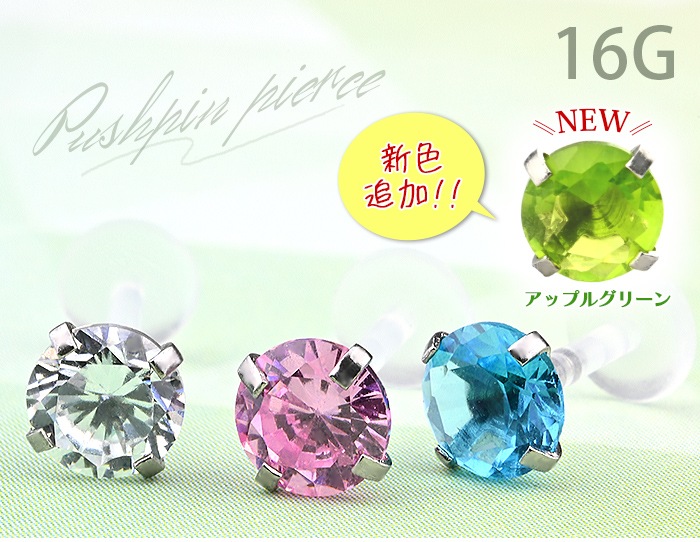 Ʃԥ ԥ  16g 2mm ԥ ܥǥԥ °륮б  ֥å ֥åȥԥ ĤäѤʤ ԥ Ʃ ץåԥ ơʡ Ω Ʃ  ˾ Ż ץ e14-16