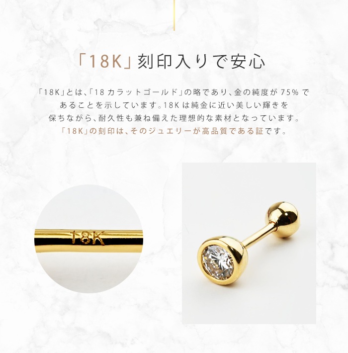 18金、11mm特大なピアス、週末限定価格！ K18 ダイヤモンド 軟骨ピアス・ボディピアス 16G/14G – PICOLLET