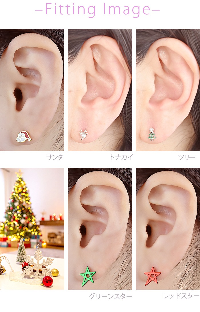耳たぶ ピアス 16g クリスマス ボディピアス 金属アレルギー対応 軟骨