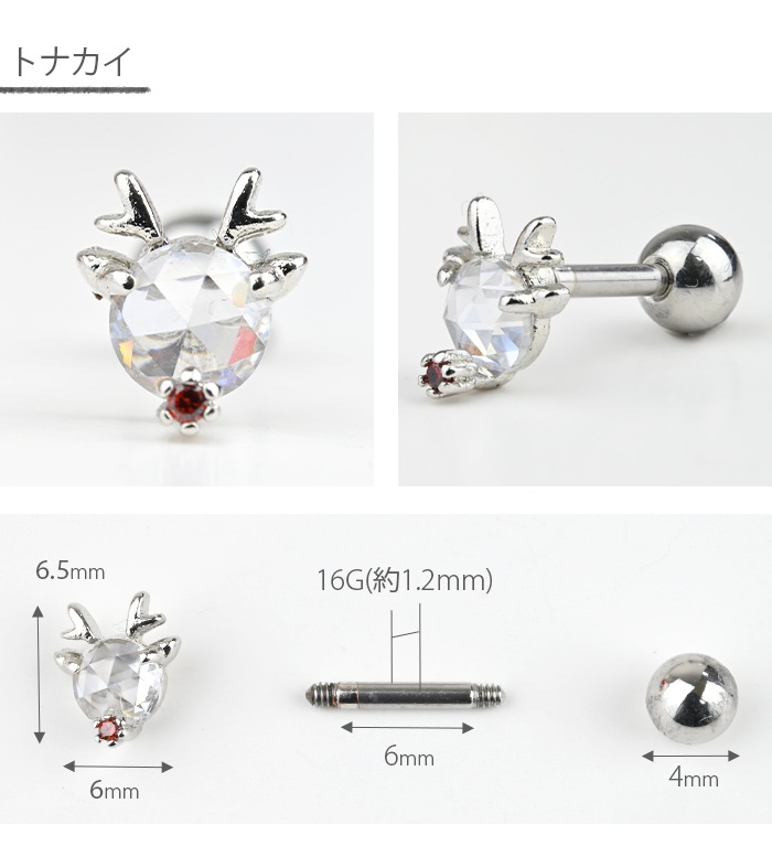 おまとめお安く出来ます(^^)プロフ必読　テイクアップクリスマス限定ピアス クリスマスモチーフピアス（トカナイ靴下ツリー）｜ボディピアス凛【公式】