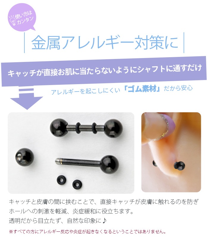 Oリング 5個セット 18g 20g 黒 パーツ キャッチ ゴム ボディピアス